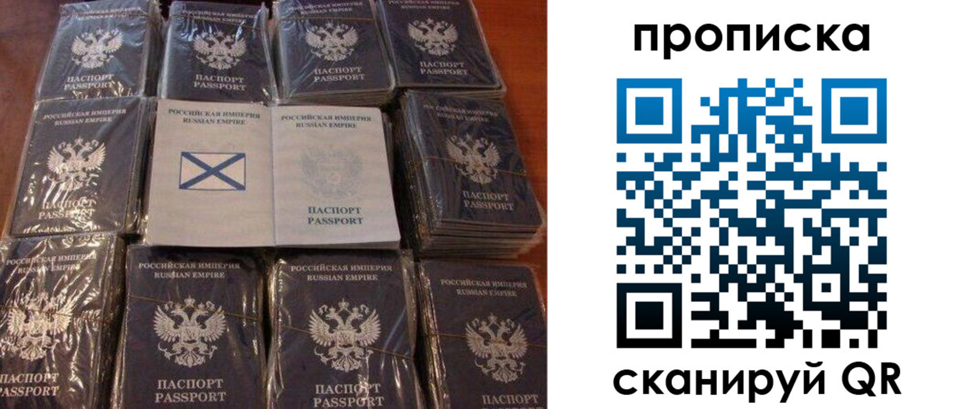 прописка от собственника в Рыльске
