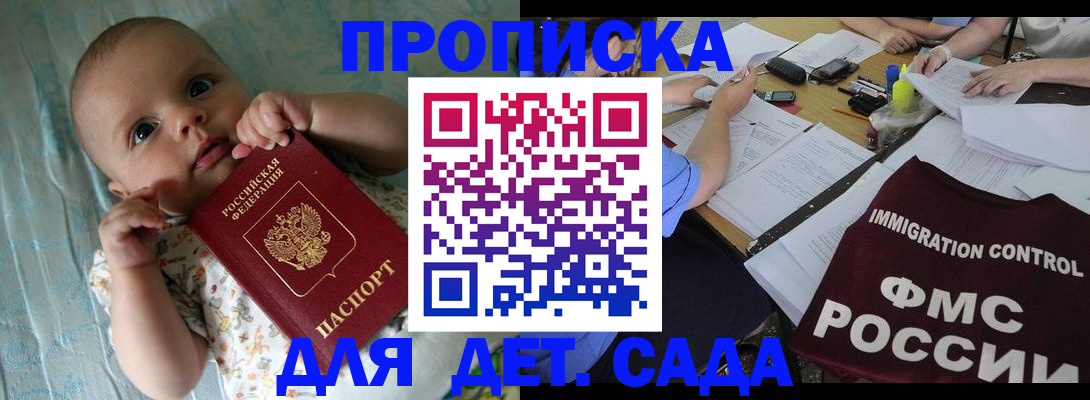 временная регистрация собственник в Рыльске