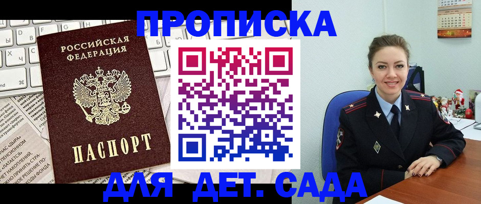 временная регистрация гарантия в Рыльске