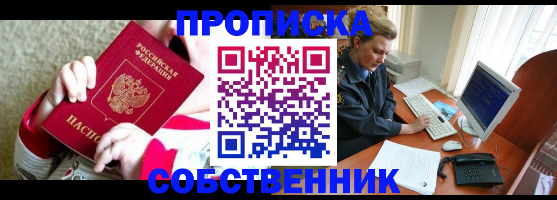 регистрация в Рыльске