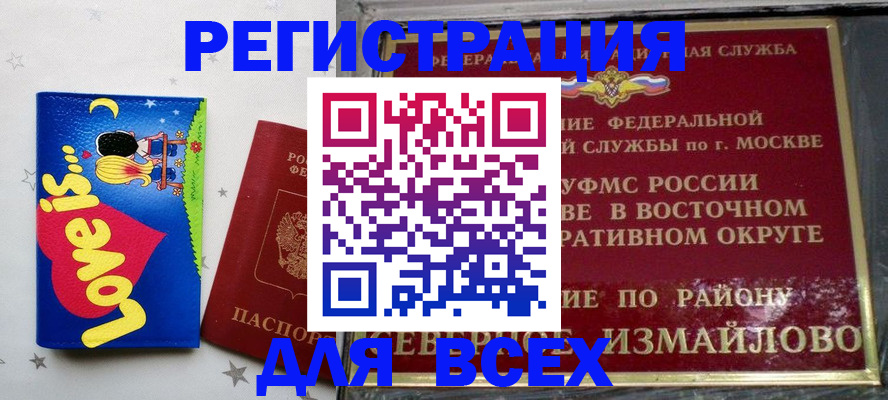 прописка ребенка в Рыльске