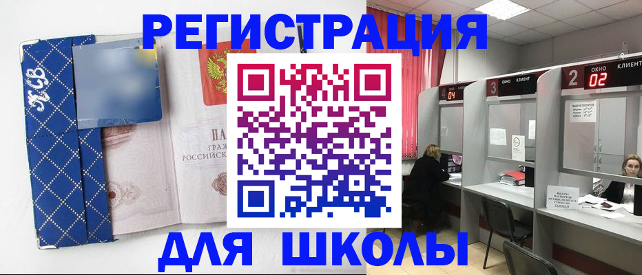 временная регистрация в квартире в Рыльске
