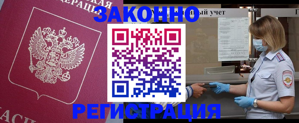 временная регистрация в квартире в Рыльске