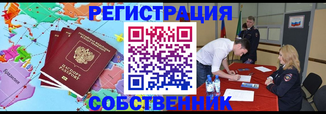 регистрация в Рыльске